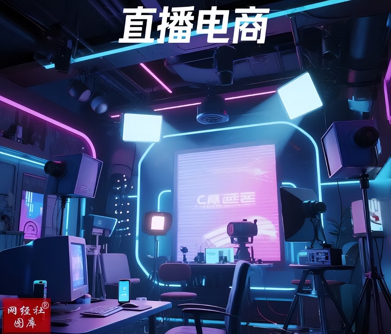 网络表演行业规范发展